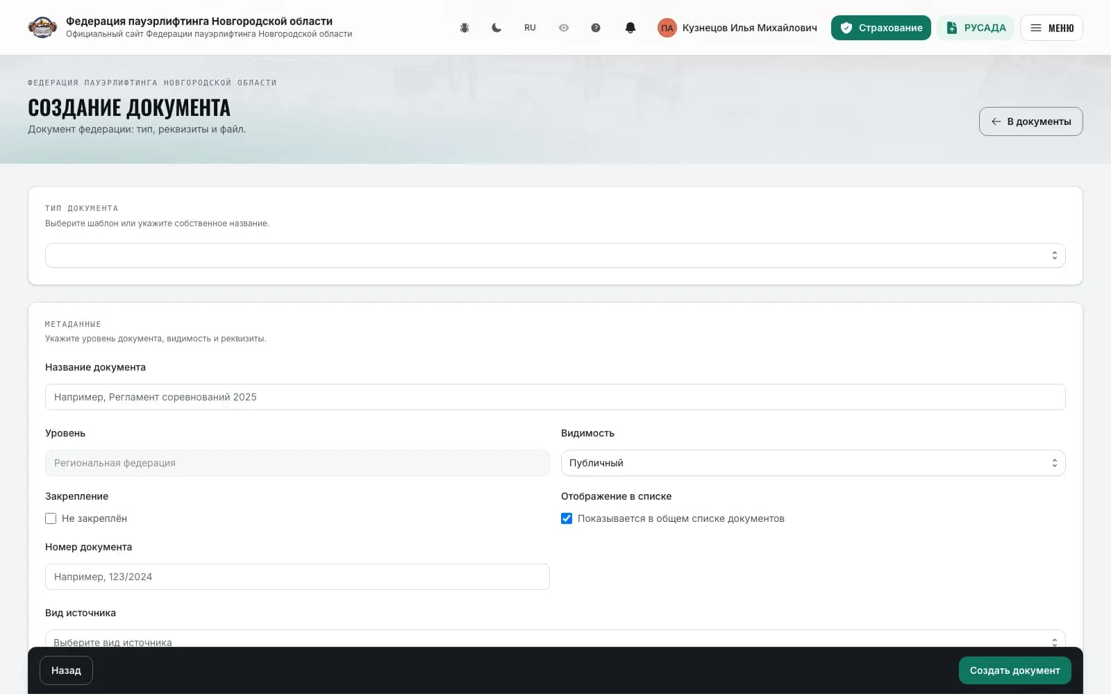 Creating a document: type, metadata and visibility axes