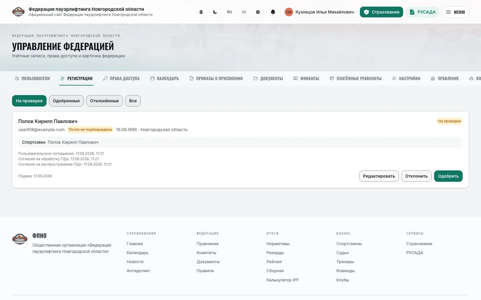 “Registrations”: an account request card with the decision