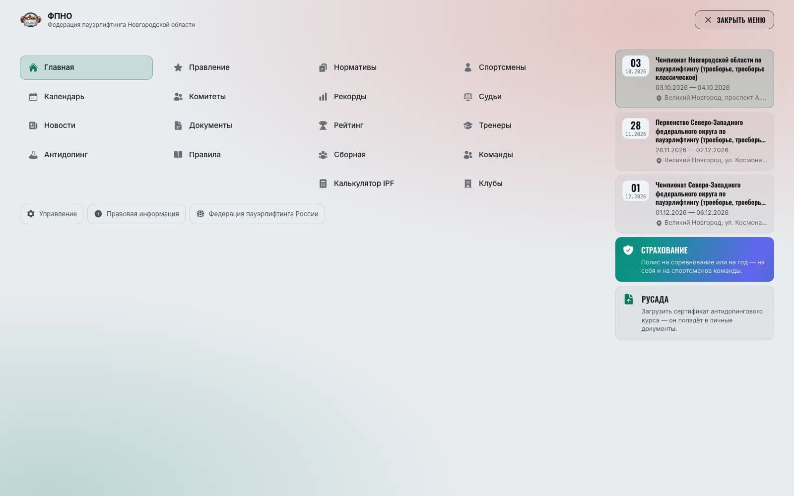 Full-screen menu: sections, services and upcoming competitions