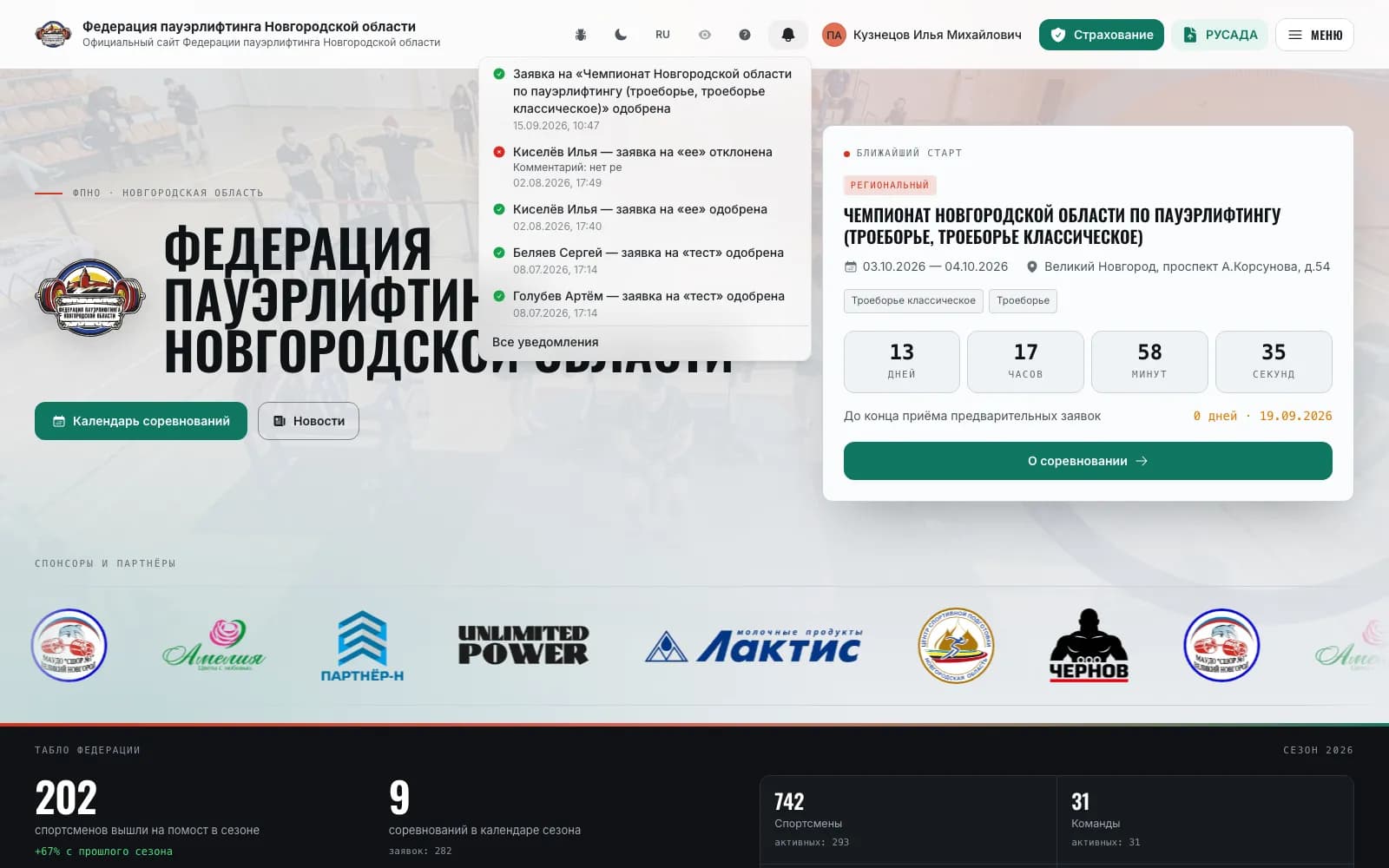 Notifications: entry decisions of the last months
