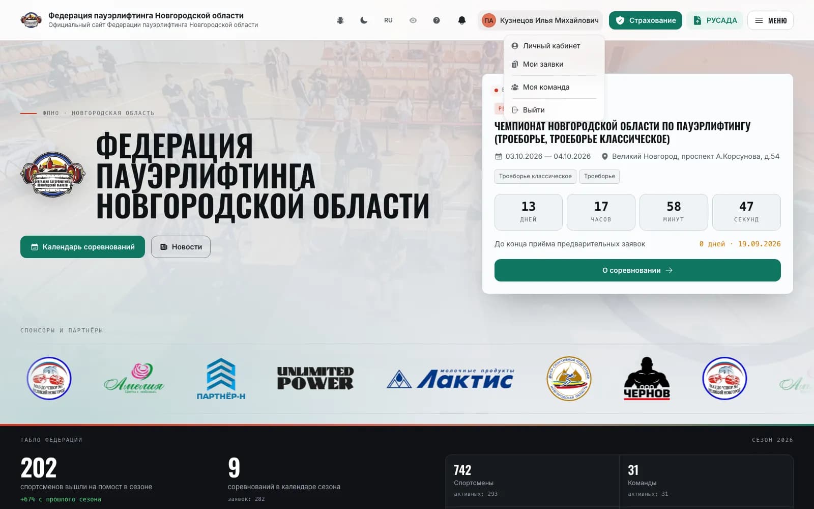 Header after sign-in: notifications and the menu under the name