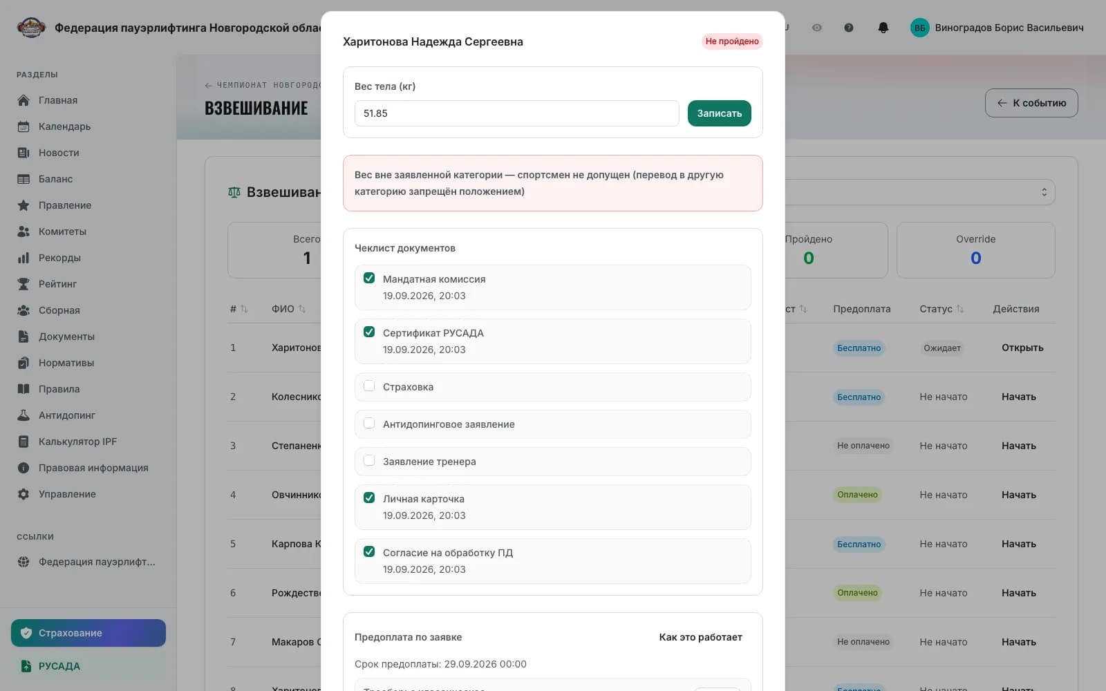 Weigh-in: the athlete dialog with body weight, the document checklist and the prepayment
