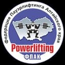 Федерация пауэрлифтинга Алтайского края