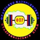 Федерация пауэрлифтинга Ставропольского края
