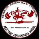Федерация пауэрлифтинга Брянской области