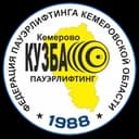 Федерация пауэрлифтинга Кемеровской области